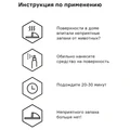 Helmetex Pets нейтрализатор запаха домашних животных с ароматом Лимон&Лаванда 847062