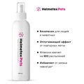 Helmetex Pets нейтрализатор запаха домашних животных 844726