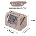 Переноска MPS P-BAG с плечевым ремнем, облегченная, 44,5×26,5x28 см (до 5 кг) MPS069861