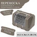 Переноска MPS P-BAG с плечевым ремнем, облегченная, 44,5×26,5x28 см (до 5 кг) MPS069861