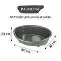Лежанка MPS STRAKA 66 для кошек и собак пластиковая 80х58х24 см S02070302