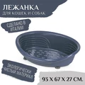 Лежанка MPS STRAKA 77 для кошек и собак пластиковая 93х67х27 см S02070402