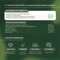 ProPhyto Сеньор Саппорт функциональная кормовая добавка для собак PP91100182