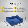 Лежанка Pet Comfort для собак крупных пород, Alpha Mirandus 33, размер L, 85х105 см PC7557