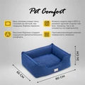 Лежанка Pet Comfort для собак средних пород, Alpha Mirandus 33, размер M, 65х80 см PC7556