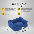 Лежанка Pet Comfort для кошек и собак мелких пород, Alpha Mirandus 38 размер S 50х60 см PC7555
