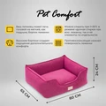 Лежанка Pet Comfort для собак средних пород, Alpha Mirandus 33, размер M, 65х80 см PC7556