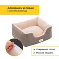 Лежанка Pet Comfort для кошек и собак мелких пород, Echo Varro 09, размер S 50х60 см PC7494