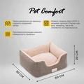 Лежанка Pet Comfort для кошек и собак мелких пород, Echo Varro 09, размер S 50х60 см PC7494