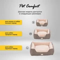 Лежанка Pet Comfort для кошек и собак мелких пород, Echo Varro 09, размер S 50х60 см PC7494