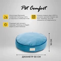 Лежанка Pet Comfort для кошек и собак мелких пород, Oscar Leo 22, размер S 50 см PC7464