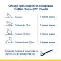 Cредство ProDen PlaqueOff для профилактики зубного камня у кошек 513103