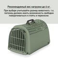 Переноска IMAC LINUS 2ND LIFE ( до 6 кг ) для кошек и собак 52,5х32х34,5 см 80449R
