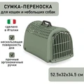 Переноска IMAC LINUS 2ND LIFE ( до 6 кг ) для кошек и собак 52,5х32х34,5 см 80449R