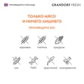 Консервы GRANDORF FRESH для кошек и котят куриная грудка в желе 853601