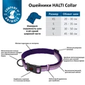 Ошейник для собак COA "HALTI Collar", 25-35 см, размер S 51511/COA