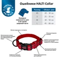 Ошейник для собак COA "HALTI Collar", 20-30 см, размер XS 50613/COA