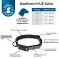 Ошейник для собак COA "HALTI Collar",  45-66 см, размер L 53416/COA