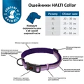 Ошейник для собак COA "HALTI Collar",  45-66 см, размер L 53416/COA