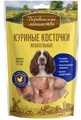 Деревенские лакомства - Куриные косточки жевательные 79711175