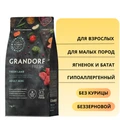 Беззерновой сухой корм GRANDORF FRESH с ягненком и бататом для взрослых собак малых пород Dog Adult MINI Lamb&Sweet Potato 852772