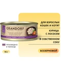 Консервы GRANDORF для кошек и котят куриная грудка с лососем в собственном соку 4100