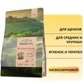 Сухой корм RAWIVAL для щенков средних и крупных пород из ягненка с перепелом Gifts of Fields&Branches Lamb with Quail PUPPY MEDIUM & LARGE BREED 45035