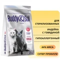 Сухой корм Buddy&Sol CARE для стерилизованных кошек с индейкой и говядиной STERILIZED ADULT CAT Turkey&Beef BS117