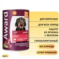 Консервы AWARD для взрослых собак паштет из ягненка с яблоком 400 гр 2540362