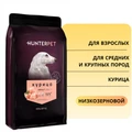 Сухой корм HUNTERPET для взрослых собак средних и крупных пород с курицей (крупная гранула) HCH01AD50