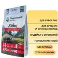 Сухой корм ТерриториЯ Кавказ для взрослых собак средних и крупных пород Индейка с брусникой 5111