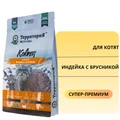 Сухой корм ТерриториЯ Кавказ для котят Индейка с брусникой 5113