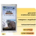 Пауч ТерриториЯ Кавказ для котят и кошек с говядиной и индейкой 5150