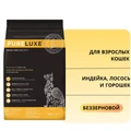 Беззерновой сухой корм PURELUXE для взрослых кошек с индейкой, лососем и горошком 1712