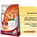 Беззерновой cухой корм FARMINA ND PUMPKIN для щенков средних и крупных пород курица с гранатом и тыквой 12591/PND0250118