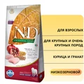 Низкозерновой cухой корм FARMINA ND для взрослых собак крупных и очень крупных пород с курицей и гранатом 10954/PND1200070