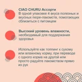 Крем-лакомство CIAO Churu пюре для кошек Ассорти с тунцом Магуро и куриным филе, 14 г х 20 шт. 2RU101