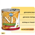 Консервы FARMINA ND DOG ANCESTRAL GRAIN CHICKEN/POMEGRANATE для взрослых собак всех пород с курицей и гранатом 1281/10918