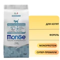 Сухой корм MONGE для котят с форелью Monoprotein Kitten Trout 70005470