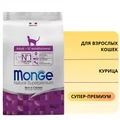 Сухой корм MONGE для взрослых кошек с курицей Adult Cat 70004985
