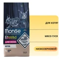 Низкозерновой сухой корм Monge BWild для котят с мясом гуся (BWild Low Grain Kitten Goose) 70012041