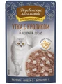 Пауч для кошек Деревенские лакомства Утка с кроликом в нежном желе 79218886