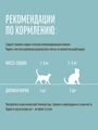 Пауч для кошек Деревенские лакомства Суп из тунца с лососем и гребешком 4 шт х 35 гр 76051103