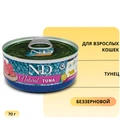 Консервы FARMINA ND CAT NATURAL для кошек с тунцом (ND Natural Tuna) 1320