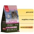 Низкозерновой сухой корм Blitz Holistic для котят, беременных и кормящих кошек со свежей индейкой и рыбой Kitten Turkey and Fish BCD14-1-00400