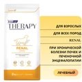 Сухой корм Vitalcan Therapy для собак с хронической болезнью почек, заболеваниями, требующими низкого потребления натрия и печеночной энцефалопатией Therapy Canine Renal Care 00-00000863