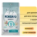 Сухой корм Forza10 MonoDiet для щенков и собак всех пород в период беременности и лактации при аллергии с рыбой Puppy All Size Pesce 108115