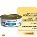 Консервы Best Dinner Exclusive VET PROFI для кошек и котят индейка с рисом при заболеваниях почек Renal 7669