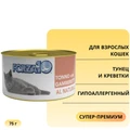 Консервы Forza10 Natural Tonno Gamberetti для взрослых кошек с тунцом и креветками 425276