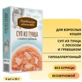 Пауч для кошек Деревенские лакомства Суп из тунца с лососем и гребешком 4 шт х 35 гр 76051103